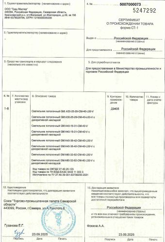 СТ-1 (3)